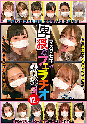 Obscene Blowjobs Of Masked Girls 3 Amateur Girls 12 People