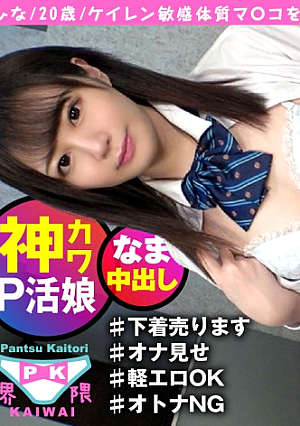 [Top Secret P Activity Of A Gachi Perverted Binkan Beautiful Girl Who Ascends On A Car] Keiren Sensitive Constitution Mako Is A Mutsuri Perverted Beautiful Girl JD Who Hides Mako From A Gachi Acme Uniform Coschen With A Toy Attack And Man Juice Unlimited Release And A Demon From A Bread Stain Coupon Get Even more wet with thrusting Irama Move