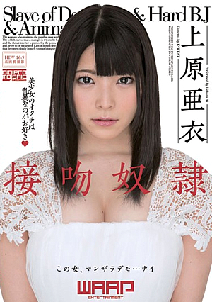 Kiss Slave Ai Uehara