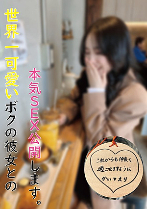 Special price until this weekend My girlfriend who is the cutest in the world Review benefits included