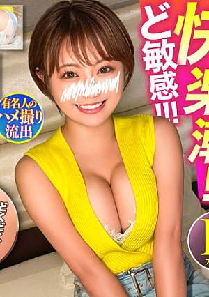 [Sensitive Pleasure Tide] D Cup Young Wife Talent Who Uses Sexless Explosion Of Lust With Her Husband And Uses A High-class Membership Behind The Scenes Massive Squirting Splash Ascension www