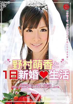 Moeka Nomura And One Day Newlywed Life