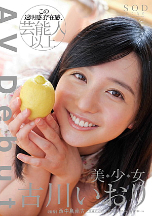 Iori Furukawa AV Debut [Uncensored L**ked]