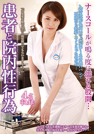 Patients And In-hospital Sexual Acts