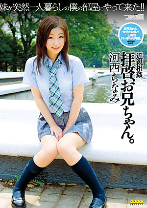 Dear Sirs, brother. Chinami Kasai
