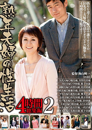 2 Mature couple's sex life omnibus Jikan 4