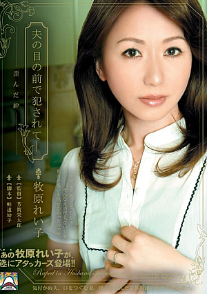 Reiko Makihara Distorted Bonds - Being Fucked In Front Of Husband