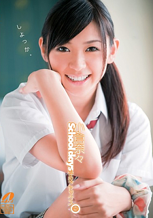 Nana Ogura Our School Days
