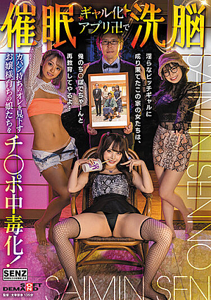[Brainwashing With A Gal-like App] The Girls Who Grew Up As Young Ladies Who Look Down On Me With Bags Are Addicted To Chips.