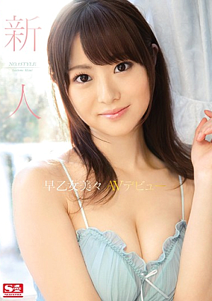 Rookie NO.1STYLE Saotome Bibi AV Debut [Uncensored L**ked]