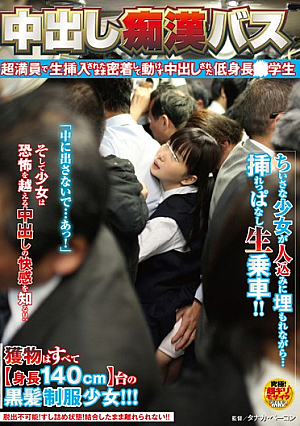 Short Stature  Students Who Are Pies Not Move In Close Contact Remain Raw Inserted In The Packed Super Bus Molester Pies