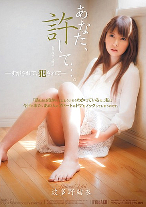 You, Forgive Me .... - Are Sugara, Being Fucked - Yui Hatano [Uncensored L**ked]
