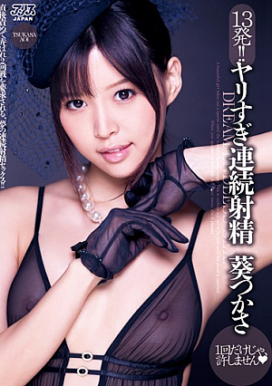 From 13! !Tsukasa Aoi Continuous Ejaculation Overk**l