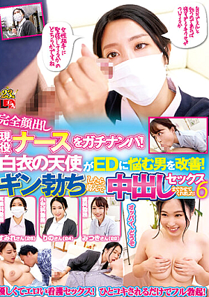 Gachinanpa Full Appearance Active Nurse! A White Coat Angel Improves A Man Who Suffers From ED! When I Got A Gin Erection, I Was Happy To Let Me Have Vaginal Cum Shot Sex! 6