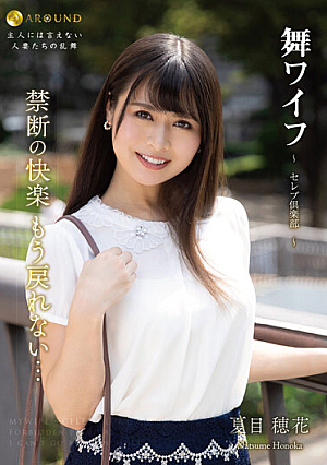 Mai Wife Celebrity Club 168