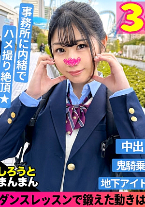 Amina (18) / Erotic practical sk**l is over 100 points, a little stupid active idol J [1st period] As soon as the innocent Hanamaru smile is messed with the breasts, it turns into a glossy adult expression ... obscene with the tide Enjoying a beautiful buttocks and beautiful breasts with a raw dick in a shaved pussy that plays a beautiful sound. Blow & Handjob) Re-Erection Unavoidable Back In The Back Singing In A Loud Voice (panting) 2nd Shot Into That Mouth [3rd Period] After Finishing A Violent Live (SEX) Slowly In The Bath... Idol smile is in full bloom before the third shot is shot in the mouth and melted semen