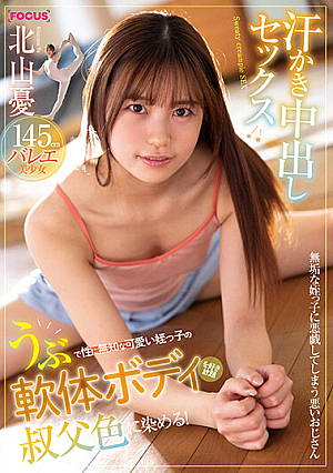 Dye The Soft Body Of A Naive And Sexually Ignorant Cute Niece In The Color Of Your Favorite Uncle! Sweaty Cream Pie Sex Yuu Kitayama