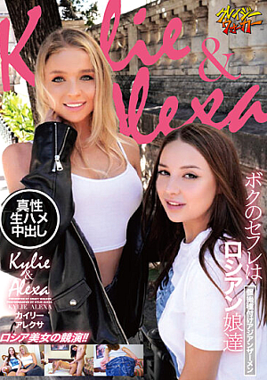 My Saffle Is Russian Girls Individual Shooting Seeding Asian Semen Kylie Alexa