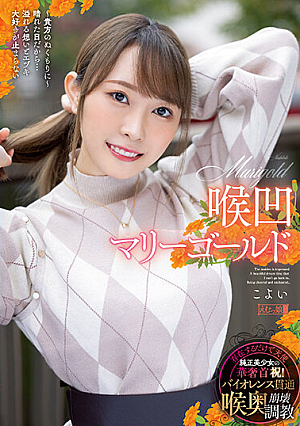 Marigold In The Throat For Your Warmth Because It's A Sunny Day...I Can't Stop Loving Ezuki With Overflowing Feelings