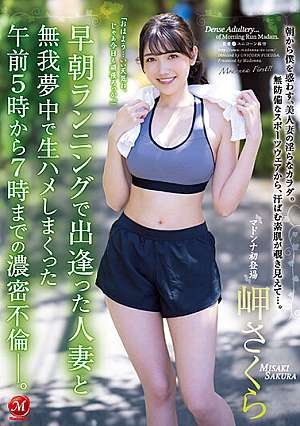 Dense Affair From 5:00 Am To 7:00 Am, Where I Met A Married Woman Who Ran Early In The Morning And Was Wildly Crazy. Misaki Sakura
