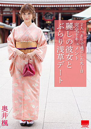 A Date With My Beautiful Girlfriend In Asakusa Kaede Okui