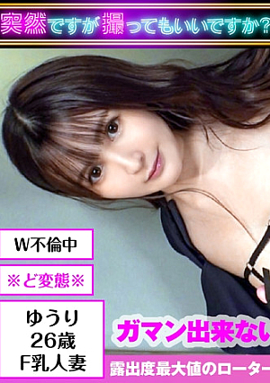 * Perverted Married Woman W Adultery Warning * [Beautiful F Breast Wife Enters Room With Exhibitionist Chikubi Rotor & Pants Fixed Vibrator] [Half Beautiful Woman Spontaneously Acme Continuous Ascension With Toys] [Throat Orgasm With Another Thick Stick Irama From Squirting It's also good... A genuine Dobitch wife] [Of course, begging for raw dicks and gokkun continuous unfaithful SEX video] Echiechi God Slender BODY's F milk de horny wife... Ready full erotic equipment (nipple rotor & vibrator inserted) Wearing erotic underwear Don immediately acme gonzo [I got gonzo: 17]