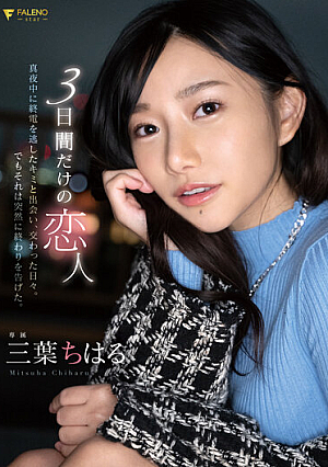 A Lover For Only 3 Days The Days When I Met You, Who Missed The Last Train At Midnight, And We Met. But It Ended Abruptly. Chiharu Mitsuha [Uncensored L**ked]
