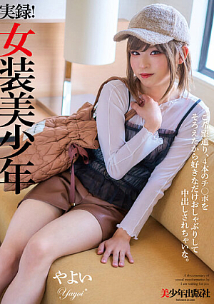 Actual Record! Transvestite Boy Yayoi