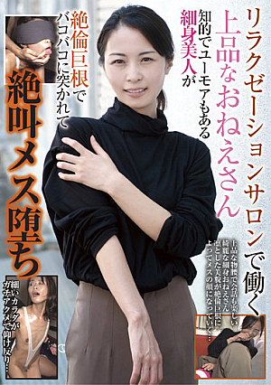 An Elegant Lady Who Works At A Relaxation Salon An Intellectual And Humorous Slender Beauty Gets Fucked With An Unequaled Cock And Falls To A Screaming Female