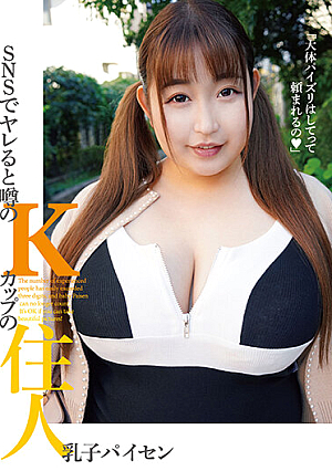 A K-Cup Resident Who Is Rumored To Fuck On SNS Baby Paisen