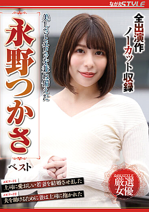 Nagano Tsukasa Best Combining Beauty And Eroticity