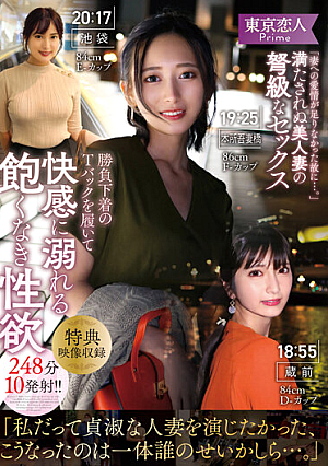 Because I Didn't Have Enough Love For My Wife... An Unsatisfied Beautiful Wife's Unsatisfactory Sex Game. !