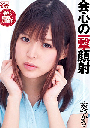 Aoi Tsukasa Facials Blow Of Satisfaction