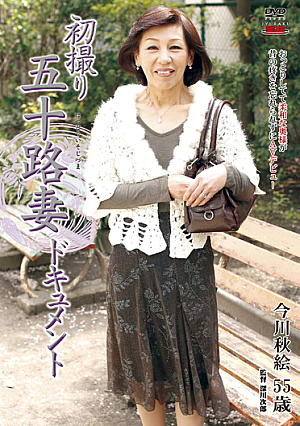 Imagawa document takes the first wife Akie age fifty