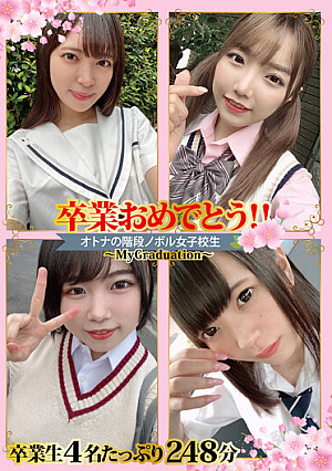 Congratulations On Your Graduation! ! Adult Staircase Noboru School Girls ~MyGraduation~