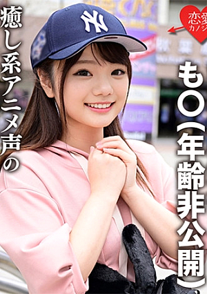 An active maid in Akihabara (age undisclosed) I want to put it in. Healing anime voice l**i face beautiful girl's sullen dirty little schoolgirl nature bare SEX with a nasty waist