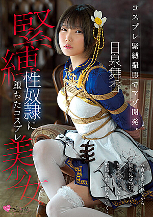 Masochistic Development With Cosplay Bondage Photography. Maika Hiizumi, A Cosplay Beautiful Girl Who Fell Into A Bondage Sex Guy [Uncensored L**ked]