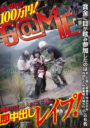 G@ME If You Can Get Away And Get Caught For 1 Million Yen