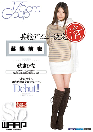 Akiyoshi Has Been Determined Chicks Debut Eve Entertainment Entertainment