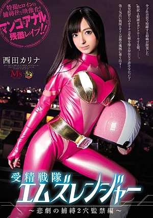 Arrest 2 Hole Confinement Hen Of Fertilization Squadron M's Ranger ~ Tragedy ~ Nishida Karina