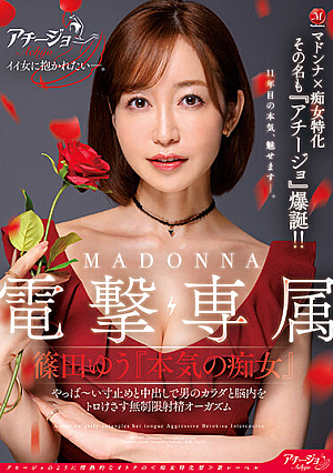 Madonna X Slut Specialization The Name Is Also "Achijo" Explosion! ! MADONNA Dengeki Exclusive Yu Shinoda "Serious Slut" Unlimited Ejaculation Orgasms That To**ure A Man's Body And Brain With A Bad Size Stopper And A Vaginal Cum Shot [Uncensored L**ked]