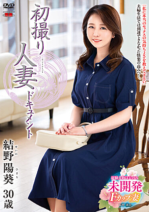 First Shooting Married Woman Document Haruki Yuino
