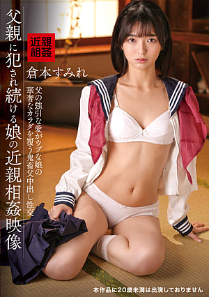 Incest Video Of A Daughter Who Continues To Be Fucked By Her Father Sumire Kuramoto