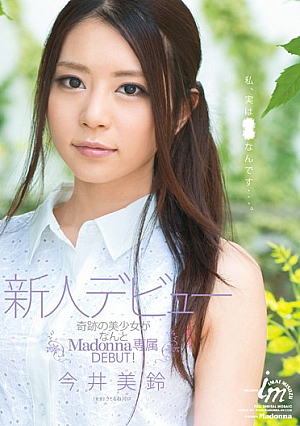 Misuzu Imai Rookie Debut