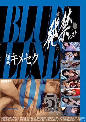 Banned Best Aphrodisiac Kimeseku BLUE LINE_01