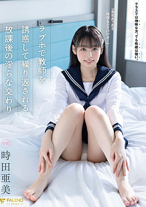 "If You're A Teacher, You Can Do It As Many Times As You Want..." Ami Tokita [Uncensored L**ked]