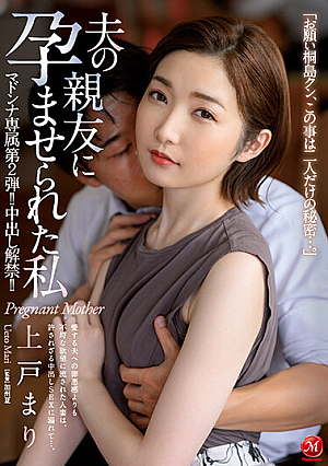 Madonna Exclusive Part 2! ! Ban On Vaginal Cum Shot! ! I Was Impregnated By My Husband's Best Friend Mari Ueto [Uncensored L**ked]