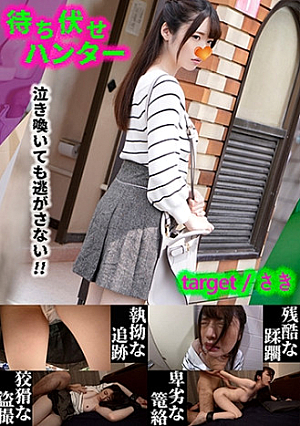 Saki Ambush man's sneaky deeds part.30