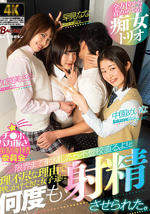 Chi Pobaka Ejaculation Strong Ejaculation Committee If You Ejaculate To The Limit, You'll Fix Your Truancy! And I Was Made To Ejaculate Many Times By Girls Who Rushed For Unreasonable Reasons.