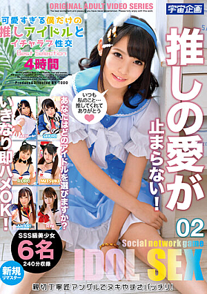 Icharab Sexual Intercourse With My Only Cute Idol Best Selection 4 Hours 02